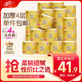 清风有芯卷纸原木金装 4层140克*30卷 卫生纸纸巾 箱装 厕纸 卷筒纸