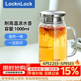 乐扣乐扣（LOCK&LOCK）玻璃冷水凉水壶带把手水杯耐高温泡茶壶大LLG969_1L