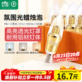 雷士（NVC）E14螺口LED灯泡尖泡9瓦家用大功率光源节能5只装三色3000K-6500K