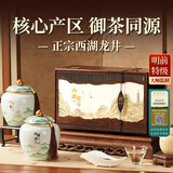 去寻绿茶2026新茶西湖龙井核心产区250g明前特级茶叶礼盒送礼物品