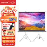快朵小屋150英寸4：3白塑支架幕布 投影仪幕布 投影机幕布 投影幕布 投影布 办公移动便携幕布