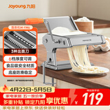 九阳（Joyoung）面条机 小型不锈钢手摇家用压面机 3种出面刀 6档调节 一机多能M-YM6