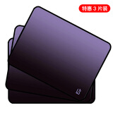 灵蛇(LINGSHE)鼠标垫240*200*2 量贩式企业办公电脑桌垫小号 精密包边防滑可水洗 3个装  渐变紫黑