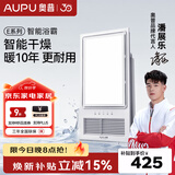 奥普（AUPU）浴霸集成吊顶风暖五合一浴室LED照明吹风换气多功能暖风浴霸 【超薄智能浴霸】E371-Y