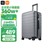 米家小米行李箱26英寸拉杆箱大容量旅行箱PC托运密码箱男女皮箱子灰色
