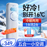 奥特优（AOTEYOU）空调扇冷风扇制冷塔扇冷暖两用一体机免外机空调扇小型家用立式移动空调落地制冷风扇水冷小空调扇 【臻享款】AI冰雾制冷丨水离子净化丨变频省电