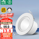 雷士（NVC）LED射灯客厅背景墙天花灯筒灯阻燃PP半光白5瓦暖白光开孔75-80mm
