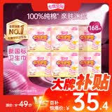 七度空间女生护垫 100%纯棉表层超薄乐Q包155mm*168片【新国标认证】