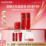 韩束红蛮腰水乳霜三件套装补水保湿紧致抗皱护肤品男女生日母亲节礼物