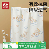 爱贝迪拉（AIBEDILA）婴儿隔尿垫防水可洗纯棉抑菌透气防漏大号姨妈垫天空之境70*90