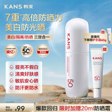 韩束白蛮腰美白防晒霜防紫外线50+防晒隔离三合一母亲节礼物60ml+20ml