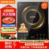 苏泊尔（SUPOR）电磁炉家用电陶炉电磁灶大功率电火灶电池炉火锅炉耐用面板十档火力电炉C22-IJ59E新老品随机发货