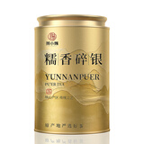 茶小赐茶叶普洱茶茶化石 十年陈香碎银糯米香云南勐海古树罐装茶叶罐装