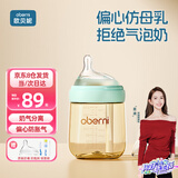 欧贝妮新生婴儿ppsu奶瓶防摔防胀气初生儿宝宝安心瓶0-6个月 210ml蓝色