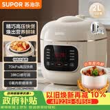 苏泊尔（SUPOR）一人食迷你电压力锅2L 家用智能预约宝宝粥SY-20FC2001电饭煲高压锅1-3人