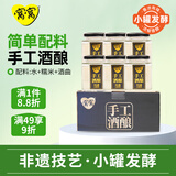 窝窝手工精酿醪糟148g*6瓶月子米酒甜酒酿年货送礼京东自营无额外加糖