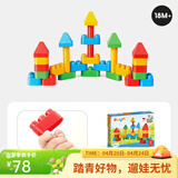 Hape polym积木 柔性进口大颗粒拼插男女小孩玩具儿童节礼物 小建筑师套（30颗粒）18M-3Y