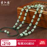 素江南天然翡翠A货项链男女款淡绿玉珠子项链玉石路路通挂绳带证书 淡绿色墨绿色线伸缩款