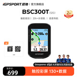 iGPSPORT迹驰BSC300T自行车码表公路山地车GPS码表触控彩屏智能无线导航 BSC300T触屏码表（32G)