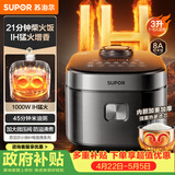 苏泊尔（SUPOR）电饭煲2-3人家庭容量3L IH猛火加热家用小快不粘蒸米饭煮粥锅多功能微压智能电饭锅F30X83