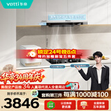 华帝欧式顶吸家用吸油烟机小尺寸齐平橱柜23风量大吸力脱排抽油烟机台式洗碗机 i11176T+101D+T1