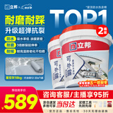 立邦屋顶补漏楼顶房顶防水材料屋顶补漏防晒耐磨18kg*2
