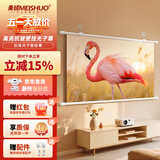 美硕（MEISHUO）投影仪幕布家用办公100英寸16:9壁挂光子幕屏幕高清家庭影院适配极米坚果小米小明当贝爱普生明