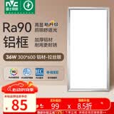 雷士（NVC）厨房灯led集成吊顶吸顶灯扣板灯卫生间面板灯平板灯36w