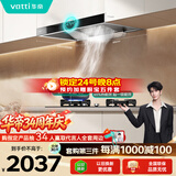 华帝抽油烟机家用排油烟机燃气灶烟灶套装21风量欧式顶吸吸油烟机灶具套装i11101+71B