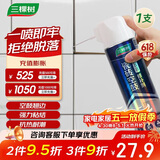 三棵树漆瓷砖空鼓修复胶注射强力粘合剂地板地砖专用修复瓷砖修补剂 650ml