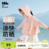 蕉下（beneunder）儿童防晒衣AL122男女童防晒服夏季冰丝凉感防晒外套披肩 【儿童凉感透气】桃子派对 XL（140/70）