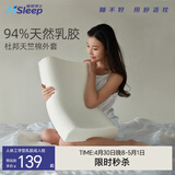 睡眠博士（AiSleep）泰国乳胶枕 94%天然乳胶 泰国进口成人护颈椎枕头 深睡专用波浪枕