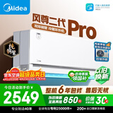 美的空调风尊二代PRO 大1.5匹一级能效全面风 舒适风双排纯铜管空调挂机国家补贴KFR-35GW/N8MXC1ⅡPro