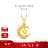 周大福星星揽月星月织梦黄金吊坠女(工费360)约2.4g EOF1634