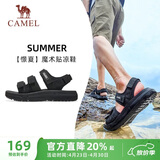 骆驼（CAMEL）魔术贴撞色沙滩凉鞋男运动休闲鞋子 K14B16L2005 黑色 44
