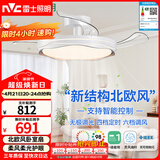 雷士（NVC）LED照明枕边风风扇灯吊扇北欧轻奢卧室1级能效智控42寸60瓦