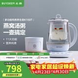 北鼎（Buydeem）养生壶大容量煮茶器炖煮一体烧水壶0胶水玻璃养生壶花茶壶燕窝炖盅煎药壶送礼好物 【单壶+炖盅套件】K159T|燕窝汤粥 1.5L