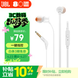 JBLT110有线耳机立体声入耳式耳麦  电脑游戏运动耳机 适用于3.5mm接口设备白色