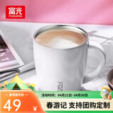 富光 FGA创意真空保温杯不锈钢马克杯情侣咖啡杯办公室水杯子牛奶杯 白色 380ml