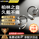 智国者【柏林之声-2026最新款】蓝牙耳机挂耳式无线不入耳夹式运动跑步专用降噪男女士超长续航不伤&耳朵