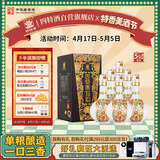 四特酒 东方韵 弘韵 特香型白酒 52度 558ml*6 整箱装