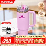 STANLEY保温杯水杯巨无霸吸管杯大容量杯子保温保冷户外居家男女生日礼物 【限量色系】柔兰紫 887ml