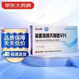 [圣美弗] 氟哌噻吨美利曲辛片0.5mg:10mg*30片/盒