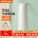 苏泊尔（SUPOR）保温杯不锈钢保温水杯子便携男女士学生大容量 奶油白500ml-带提绳-分享盖