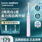 飞利浦（PHILIPS）【2471升级款】电动牙刷净力刷洁齿护龈声波震动杜邦柔力软毛温和洁净不伤牙 母亲节礼物生日礼物 HX2461蔷薇粉【2471升级款配杀菌盒】
