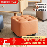 家逸小凳子家用沙发凳板凳客厅茶几凳矮凳换鞋凳办公室脚踏凳坐墩