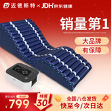 迈德斯特防褥疮气垫床医用卧床老人气床垫家用瘫痪病人自动波动护理垫 F02