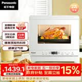松下（Panasonic）快速锁鲜均匀烘烤蜂神系列蒸烤箱一体机22升NU-SC211W