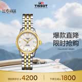 天梭（TISSOT）手表 力洛克系列女表 瑞士机械女士钢带腕表商务表生日礼物
