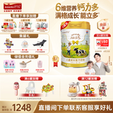 澳优（Ausnutria）能立多全新升级儿童奶粉4段【3岁及以上】 能立多儿童粉4段800g*6【直播间下单送好礼】